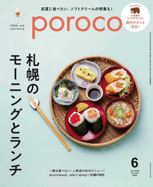 Poroco (2025)-06