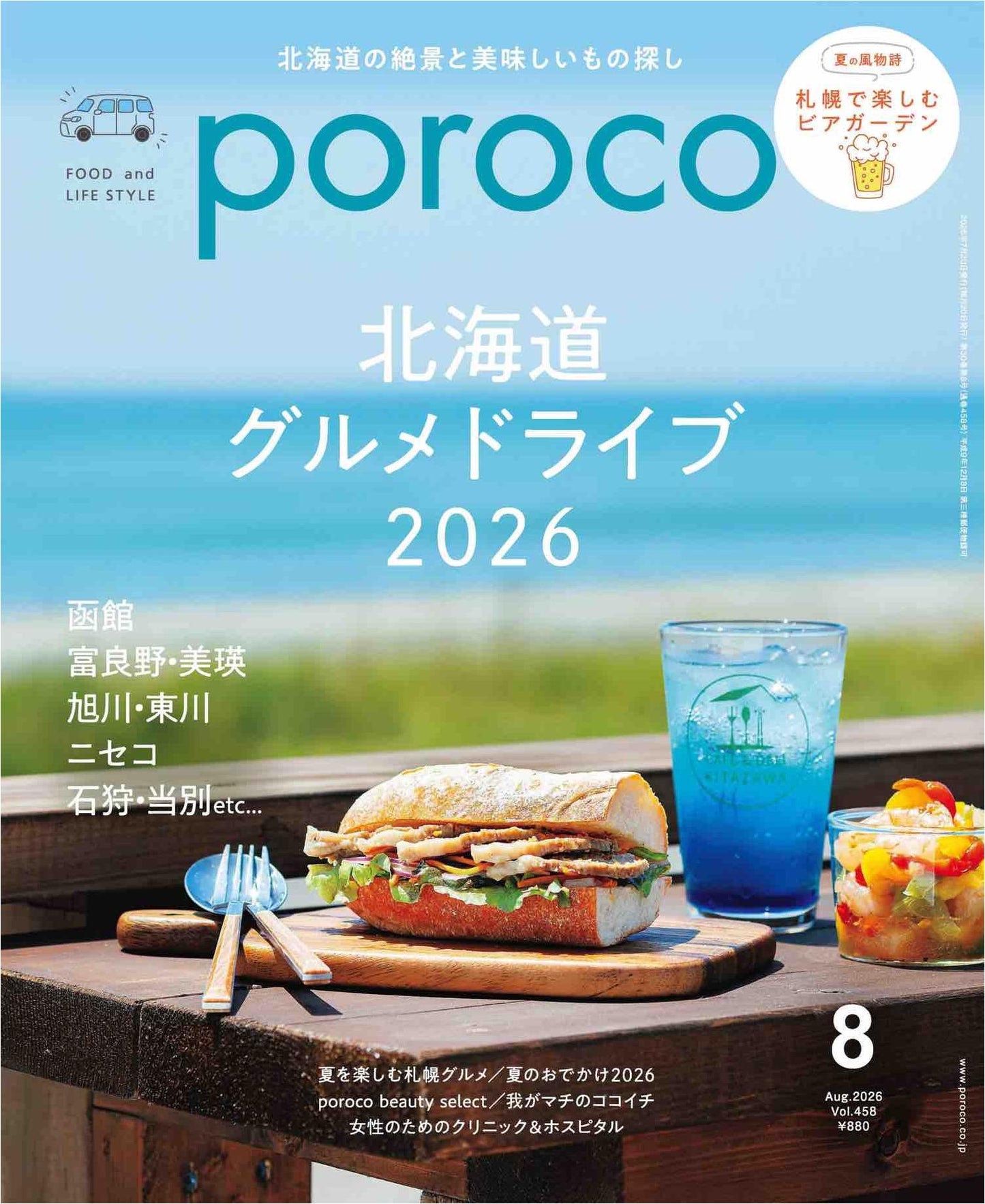 Poroco (2026)-08