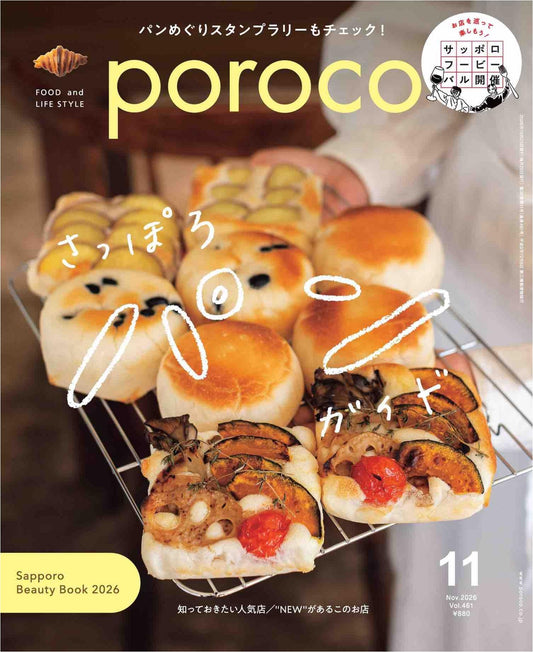 Poroco (2026)-11