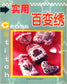 Practical and Versatile Embroidery (2004) (CHINESE)