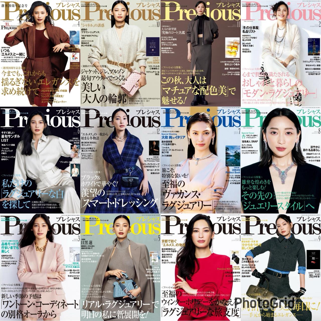 Precious (2024) Full Year Collection (12 Issues)