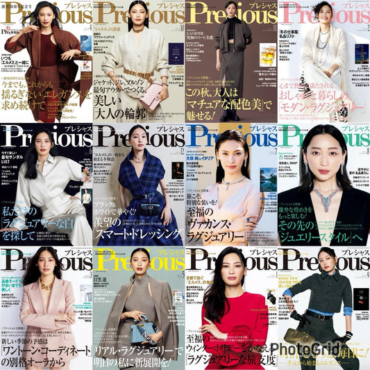 Precious (2024) Full Year Collection (12 Issues)