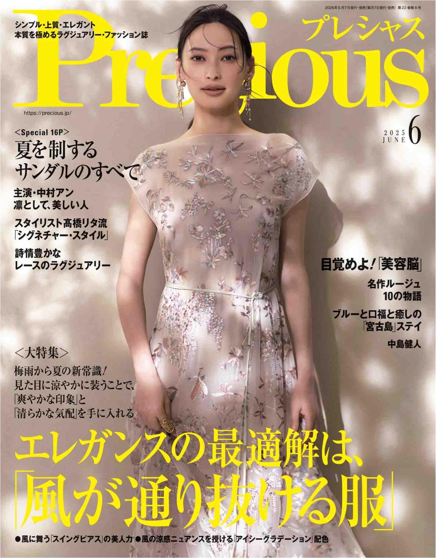 Precious (2025)-06