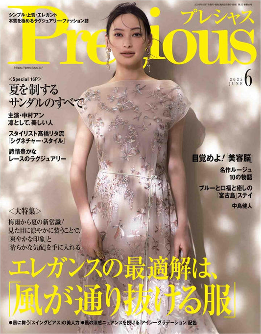Precious (2025)-06