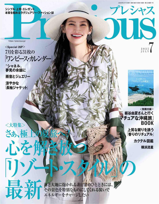 Precious (2025)-07