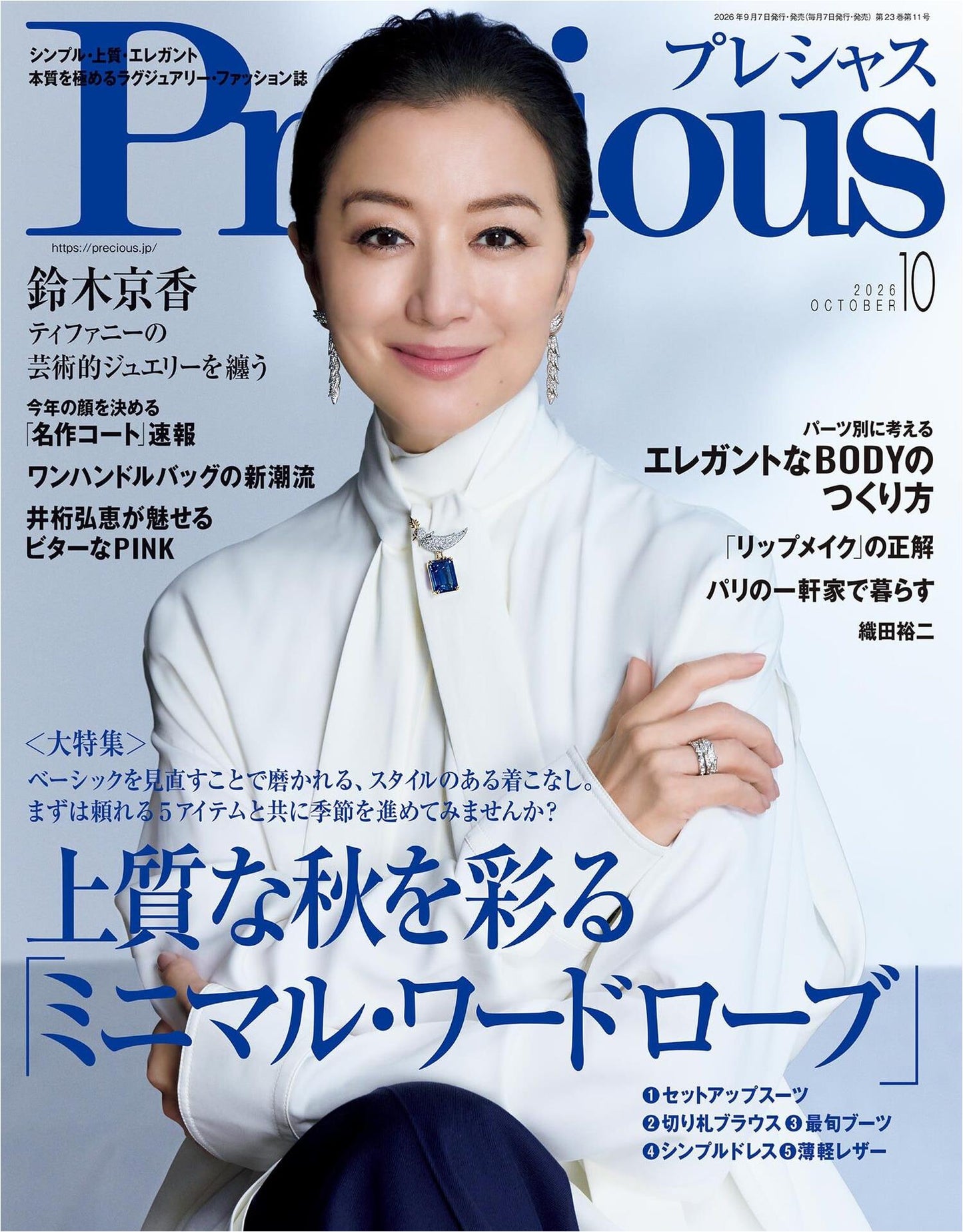 Precious (2026)-10
