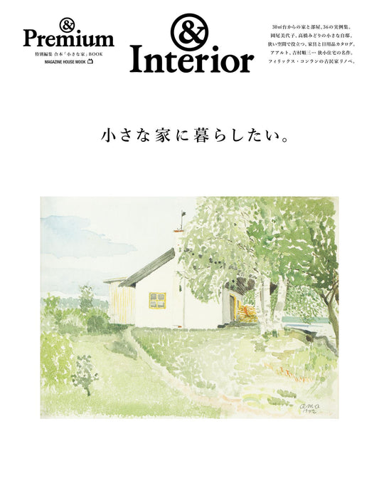 &Premium Special Edition - Interior