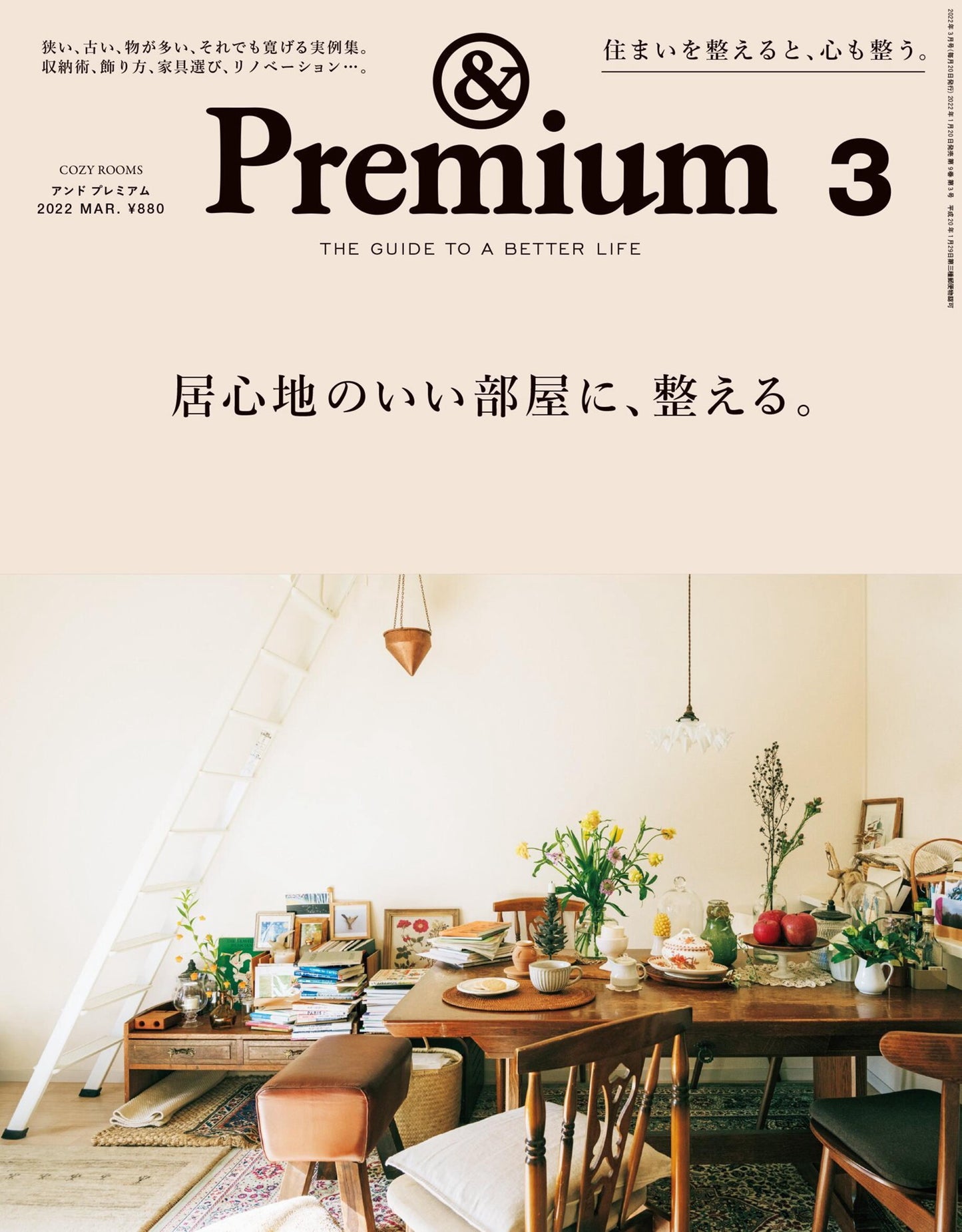 &Premium (2022) (12 Issues)