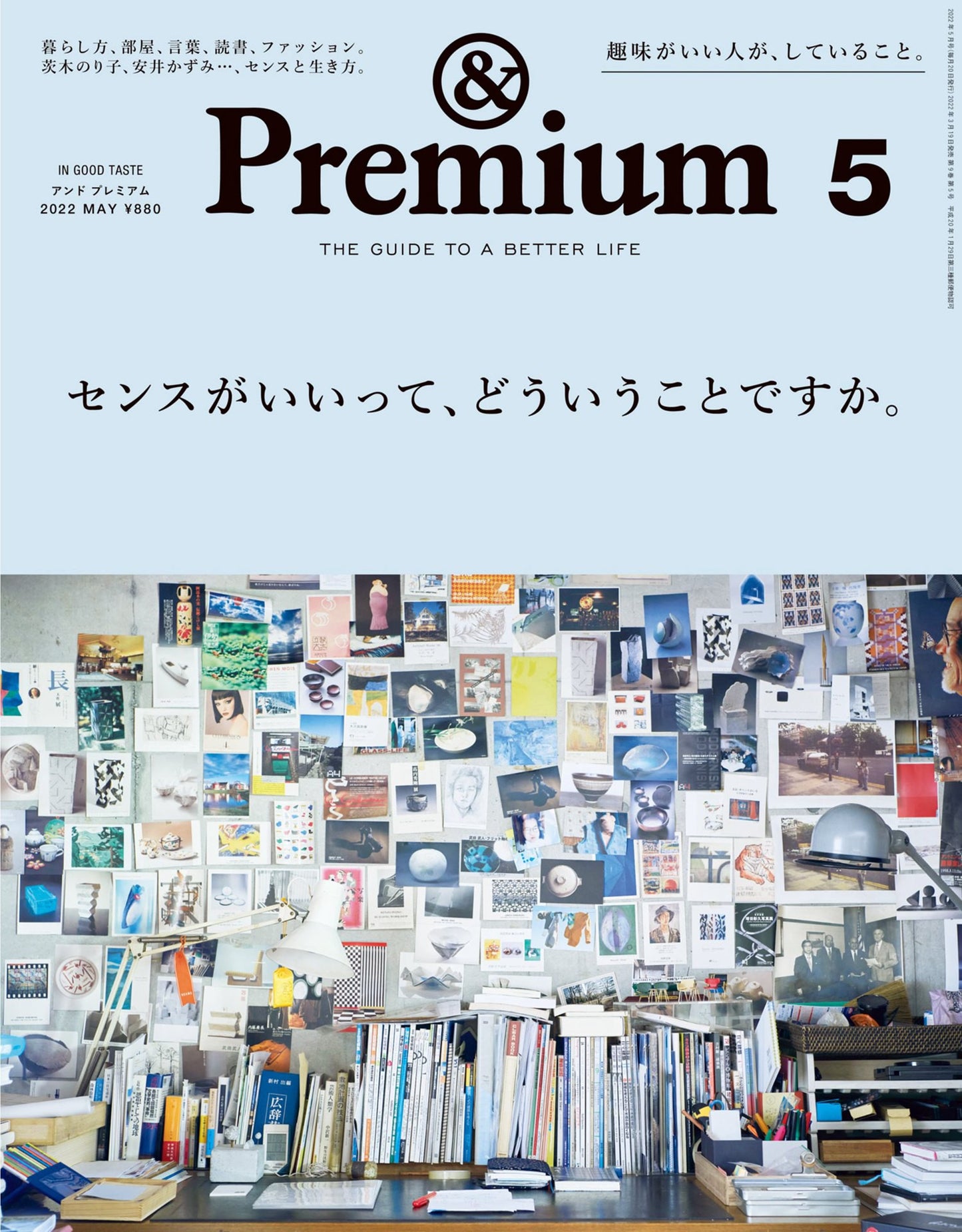 &Premium (2022) (12 Issues)