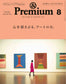 &Premium (2022) (12 Issues)