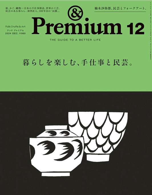 &Premium (2024)-12