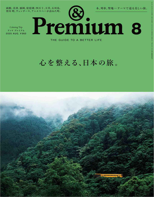 &Premium (2025)-08