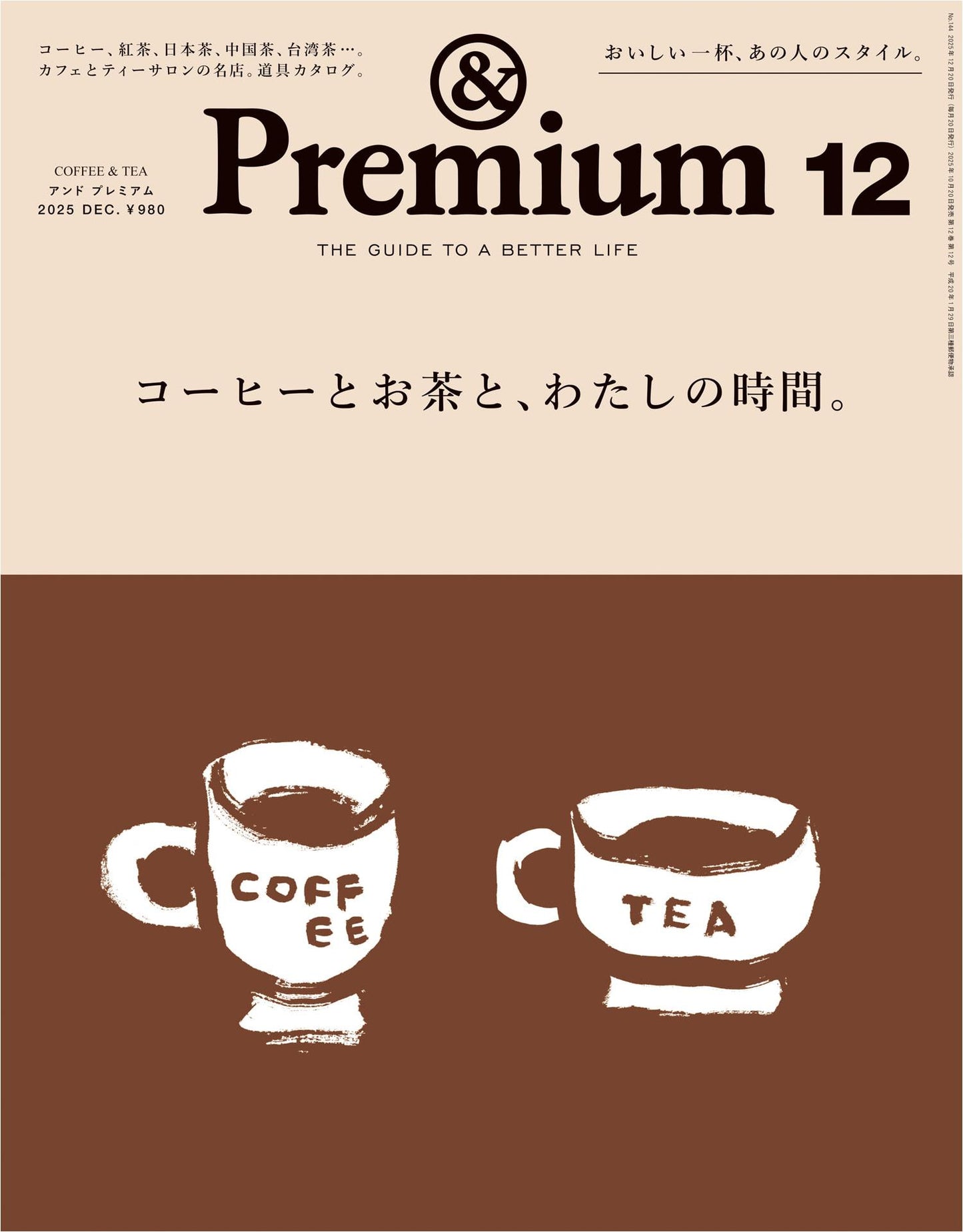 &Premium (2025)-12