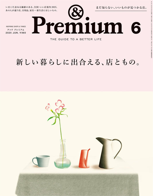 &Premium (2025)-06