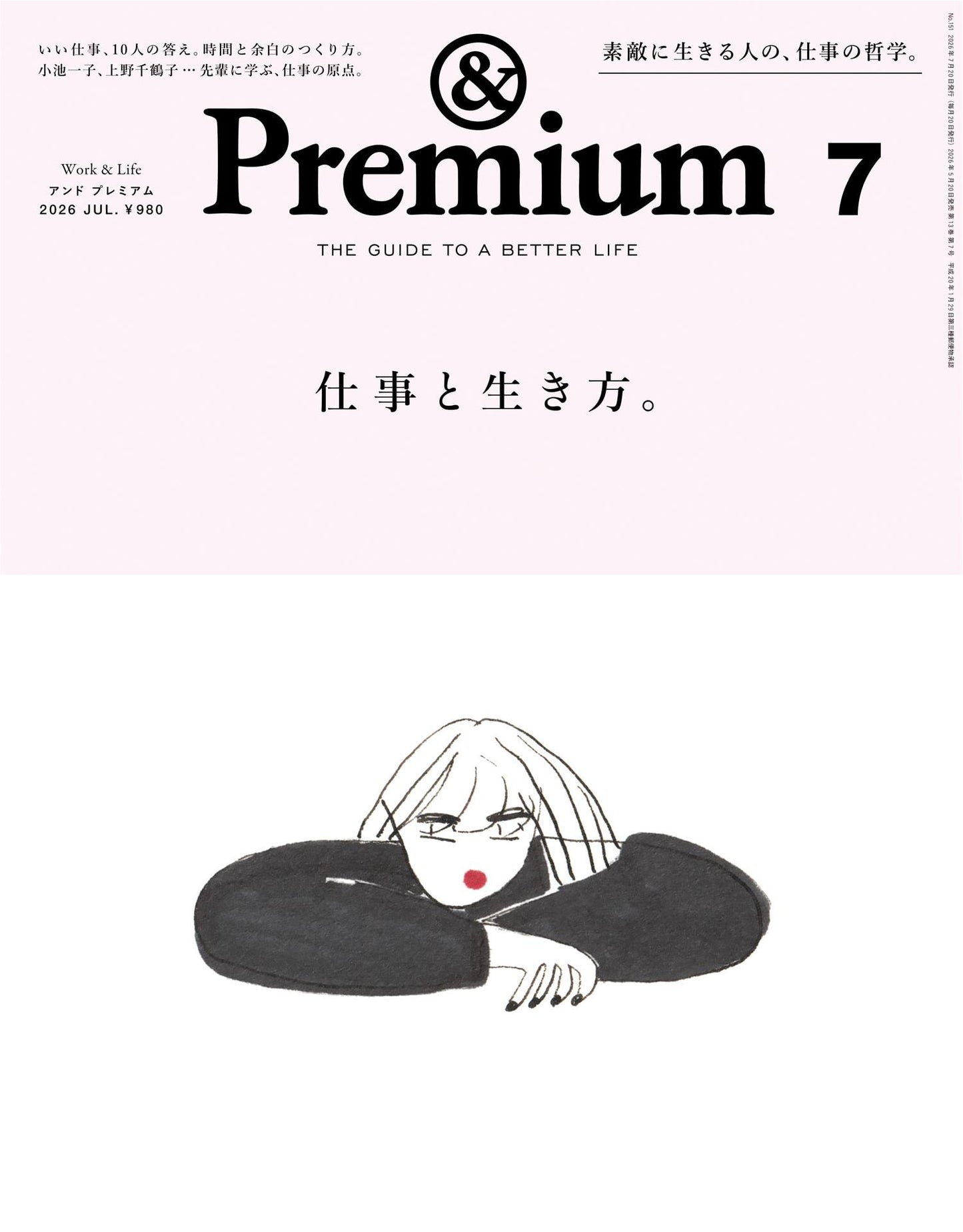 &Premium (2026)-07