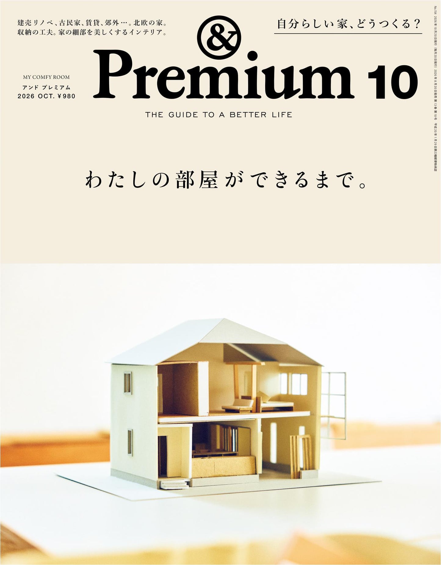 &Premium (2026)-10