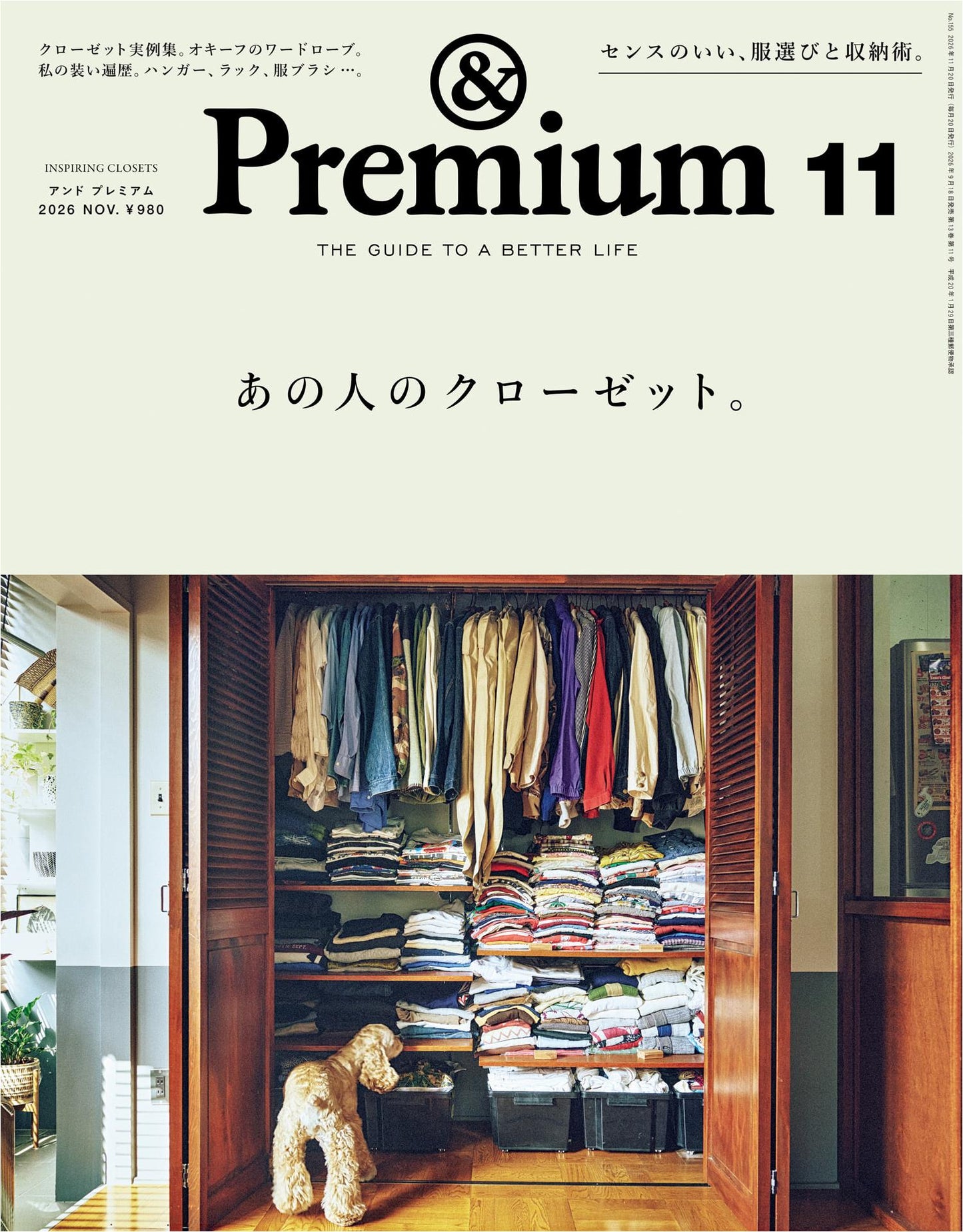 &Premium (2026)-11