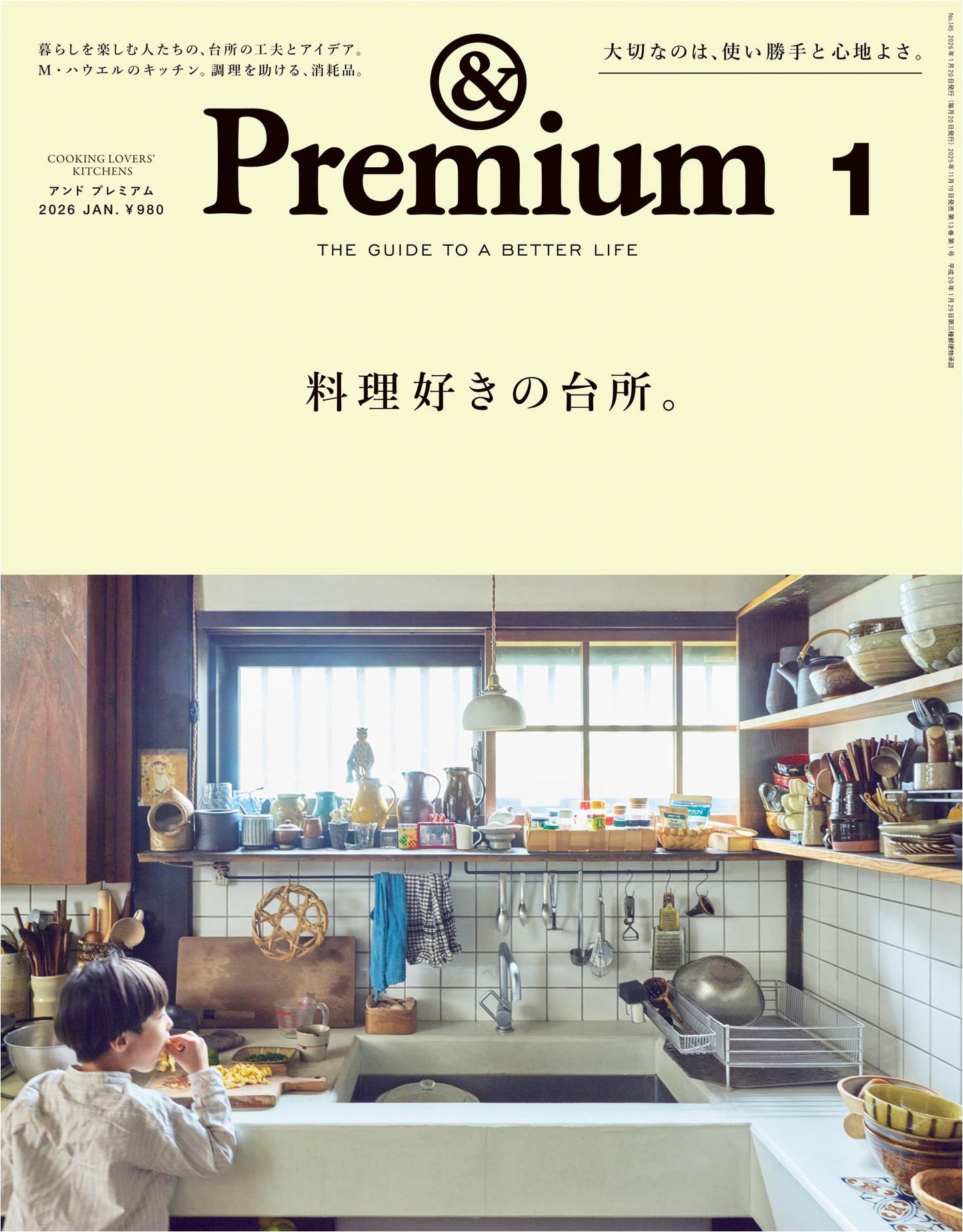 &Premium (2026)-01