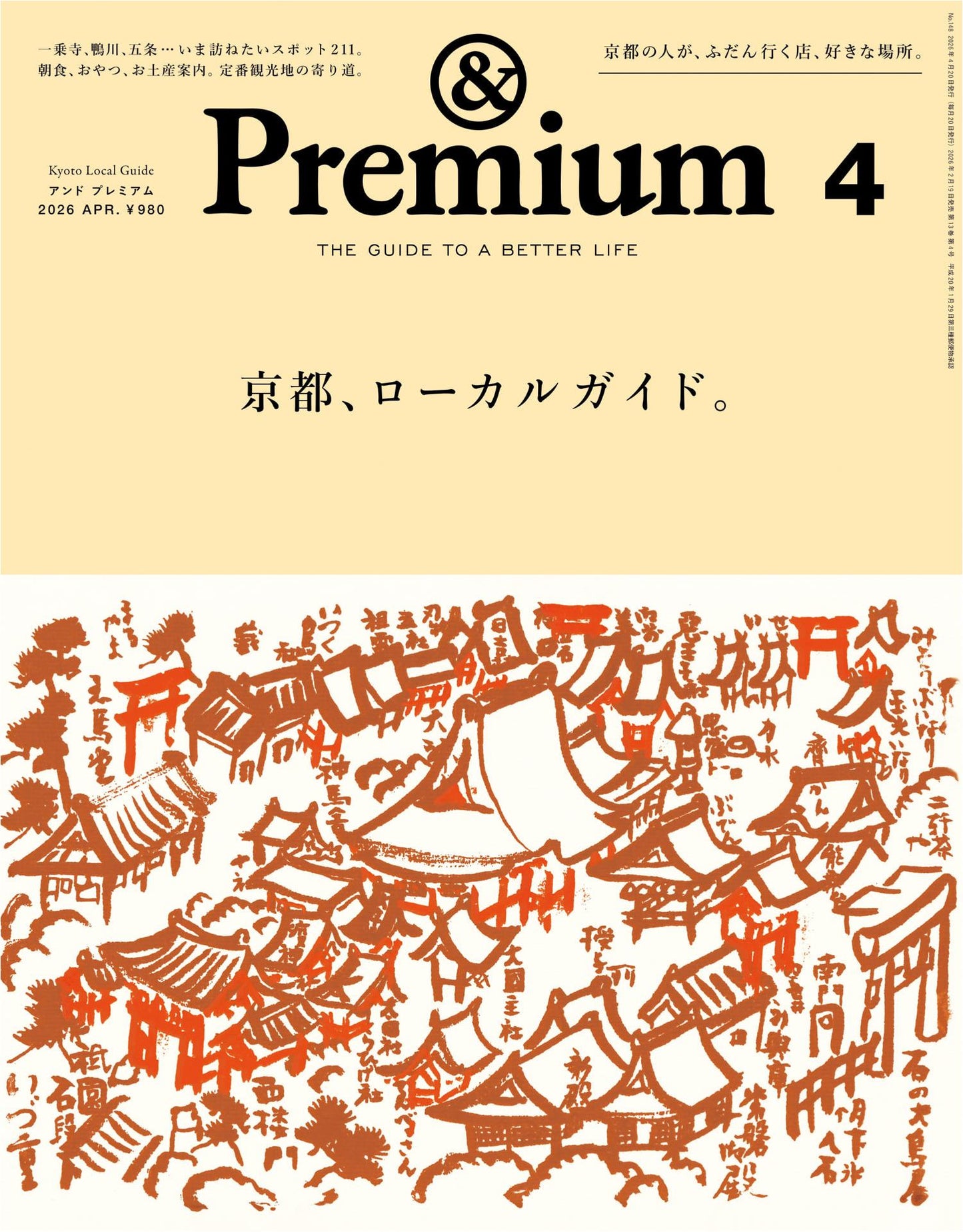 &Premum (2026)-04