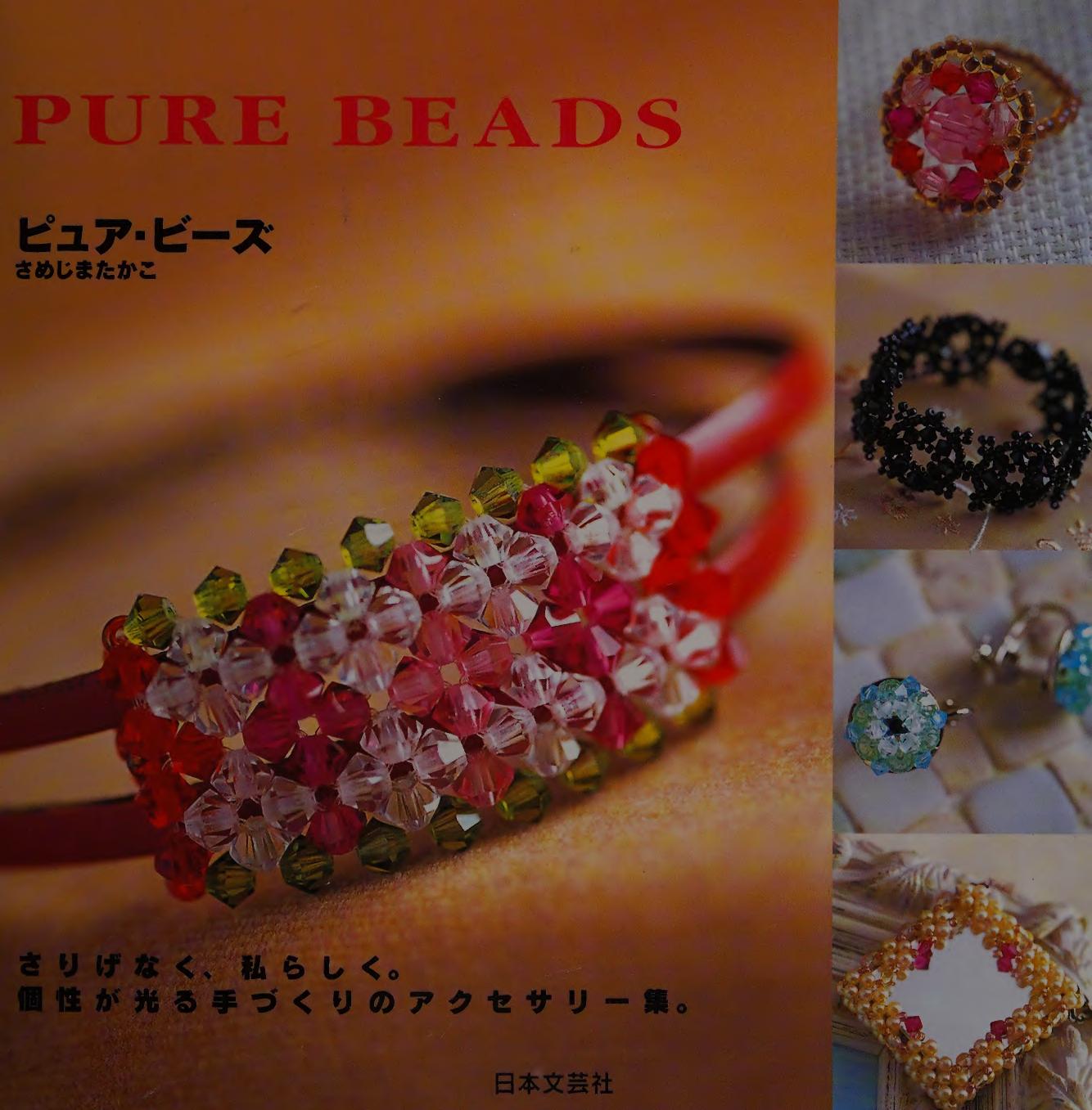 Pure Beads - A Collection of Handmade Accessories That Showcase Individually