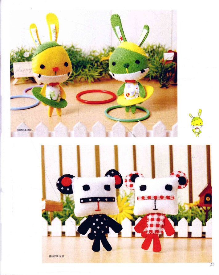 Felt Q Version of Small Objects (2010) (CHINESE)