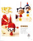 Felt Q Version of Small Objects (2010) (CHINESE)
