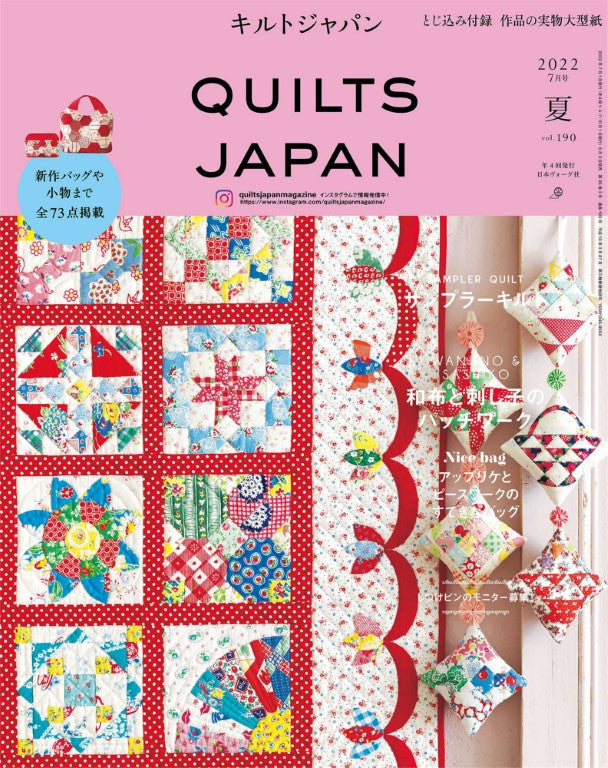 Quilts Japan Vol.190 (2022)