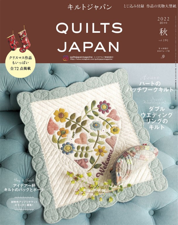Quilts Japan Vol.191 (2022)