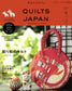 Quilts Japan (2026)-01