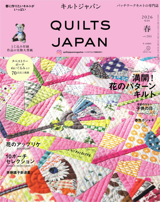 Quilts Japan (2026)-04 (With PDF Patterns)