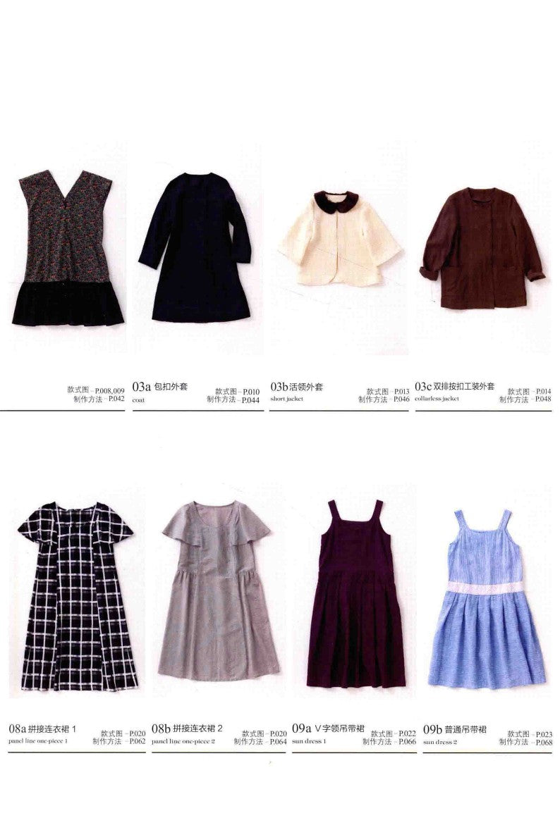 French Style Romantic Handmade Clothing (2014) (CHINESE)