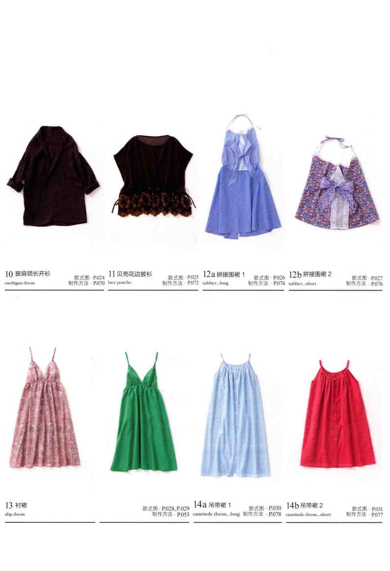 French Style Romantic Handmade Clothing (2014) (CHINESE)