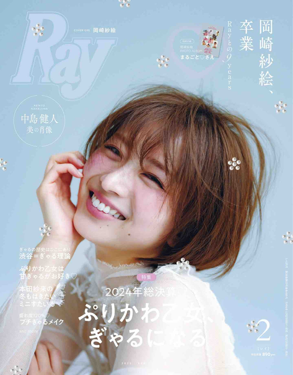 Ray (2025)02 JapMagzWorld