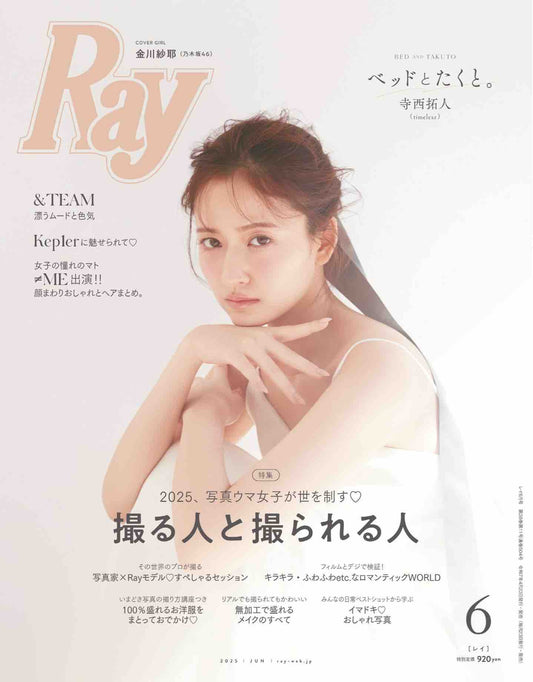 Ray (2025)-06