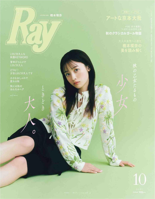 Ray (2025)-10