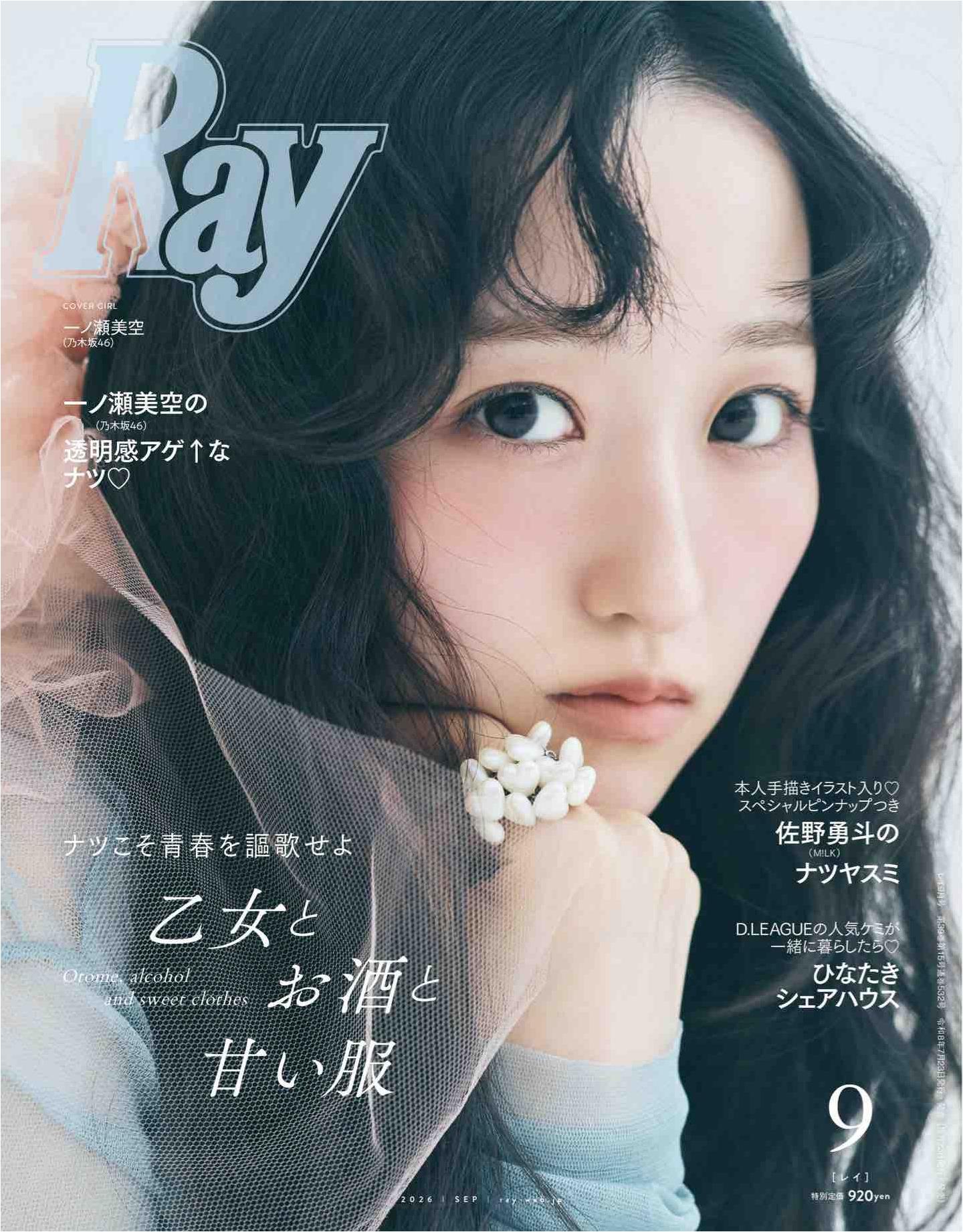 Ray (2026)-09