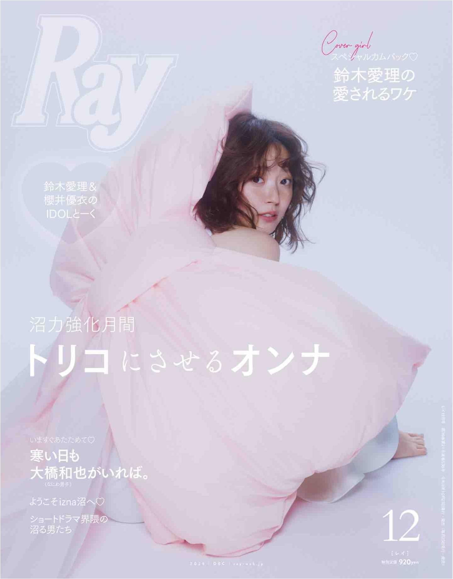 Ray (2026)-12