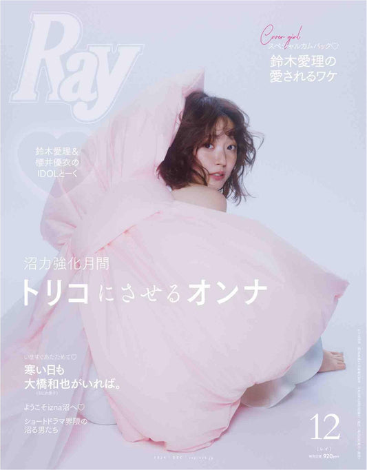 Ray (2026)-12
