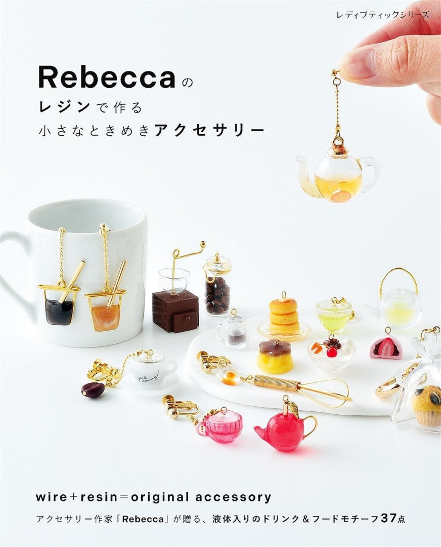 Rebecca's Little Charming Resin Accessories (Lady Boutique Series) (2026)