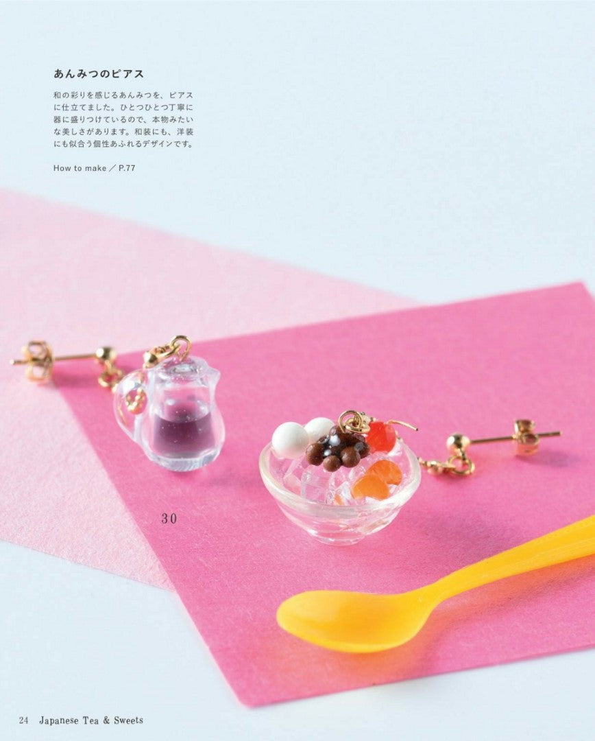 Rebecca's Little Charming Resin Accessories (Lady Boutique Series) (2026)