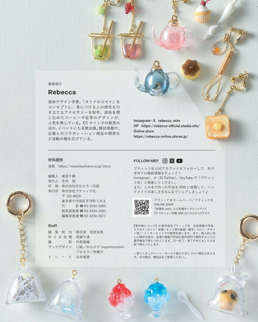 Rebecca's Little Charming Resin Accessories (Lady Boutique Series) (2026)