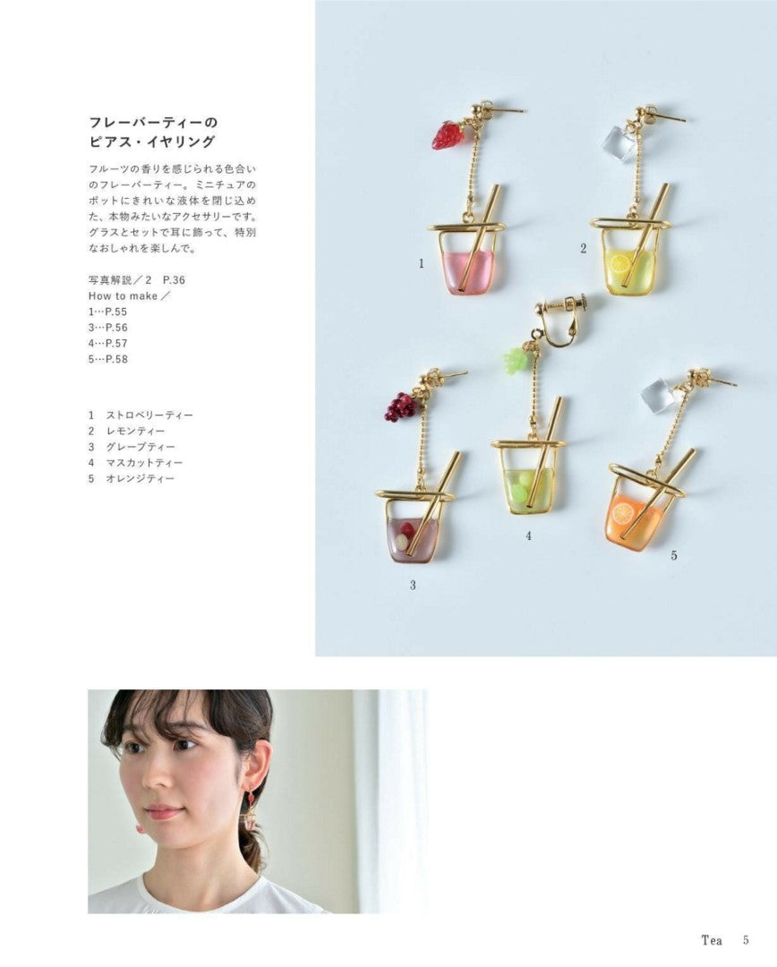 Rebecca's Little Charming Resin Accessories (Lady Boutique Series) (2026)