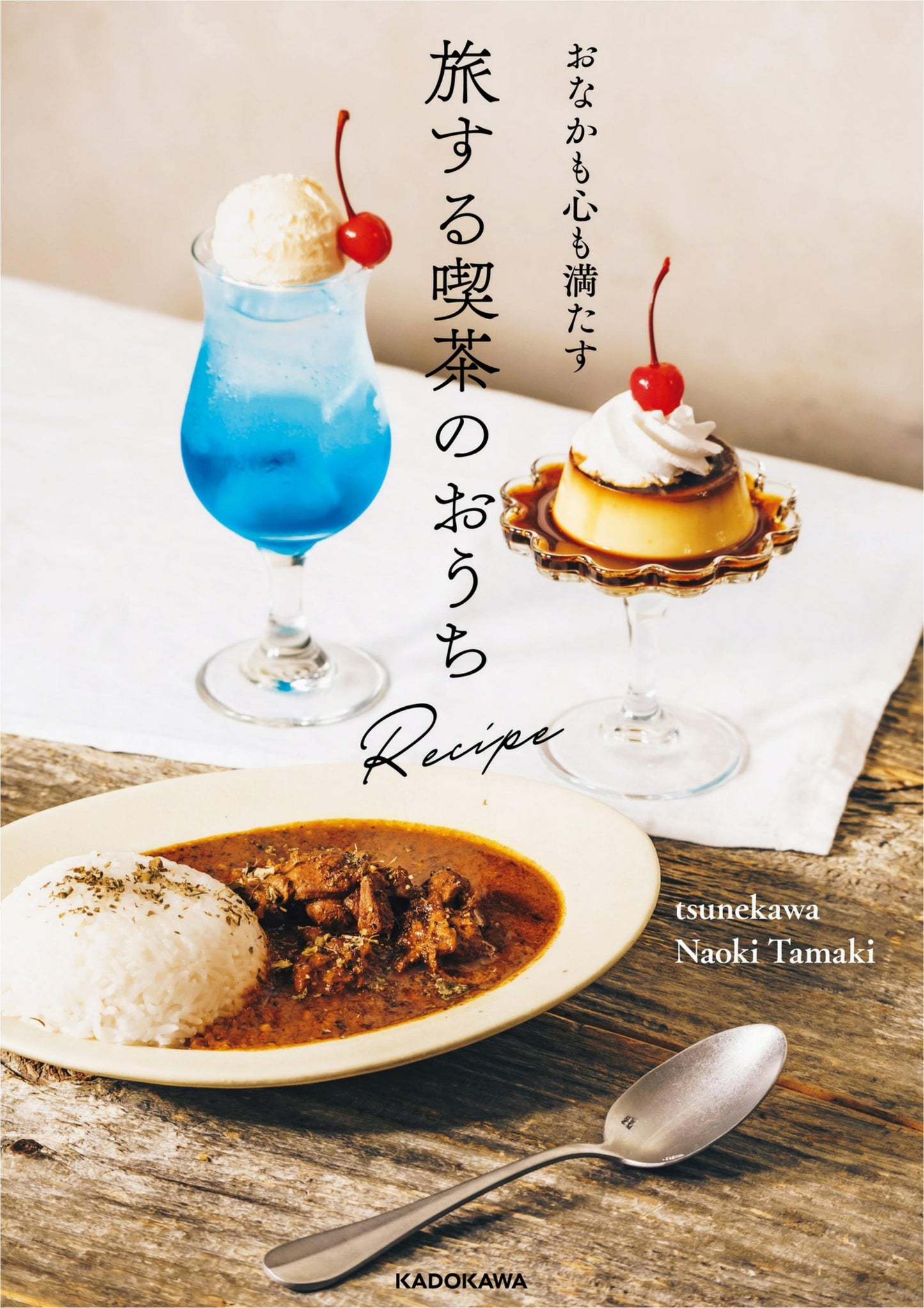 A Traveling Cafe's Home Recipe that Satisfies Both Your Stomach and Soul (2023)