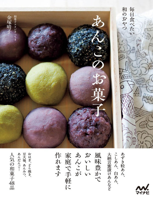 Red Bean Paste Sweets Japanese Snacks You Want to eat Every Day