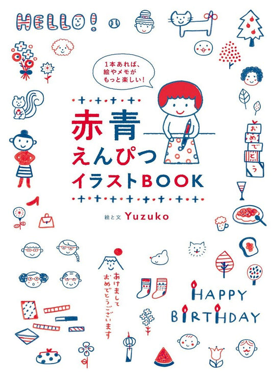 Red and Blue Pencil Illustration Book (Yuzuko)