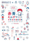 Red and Blue Pencil Illustration Book (Yuzuko)