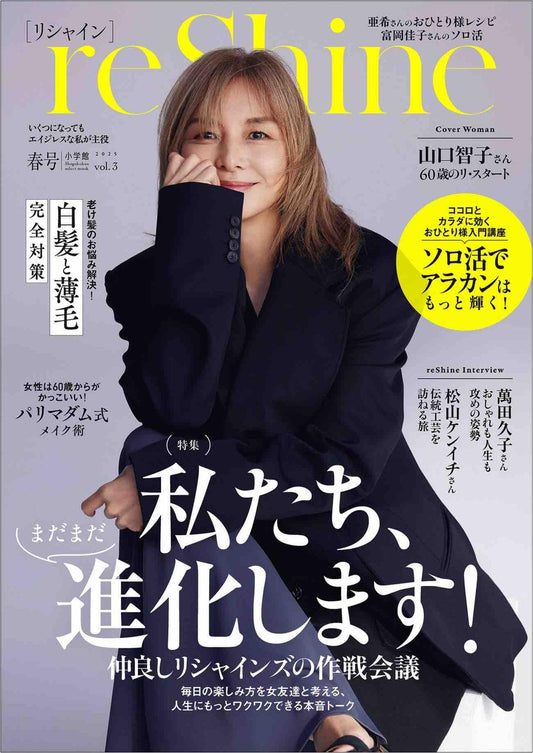 Reshine (2025) Spring