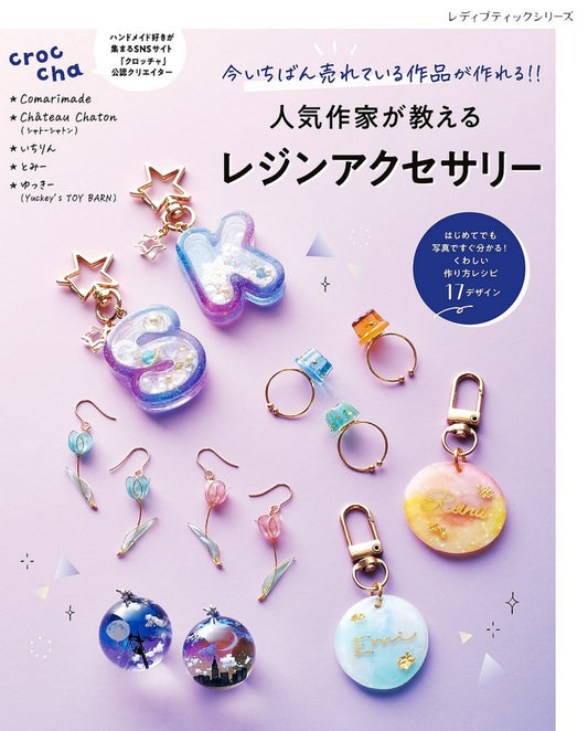 Resin Accessories Taught by Popular Artists (Lady Boutique Series No.8568) (2024)