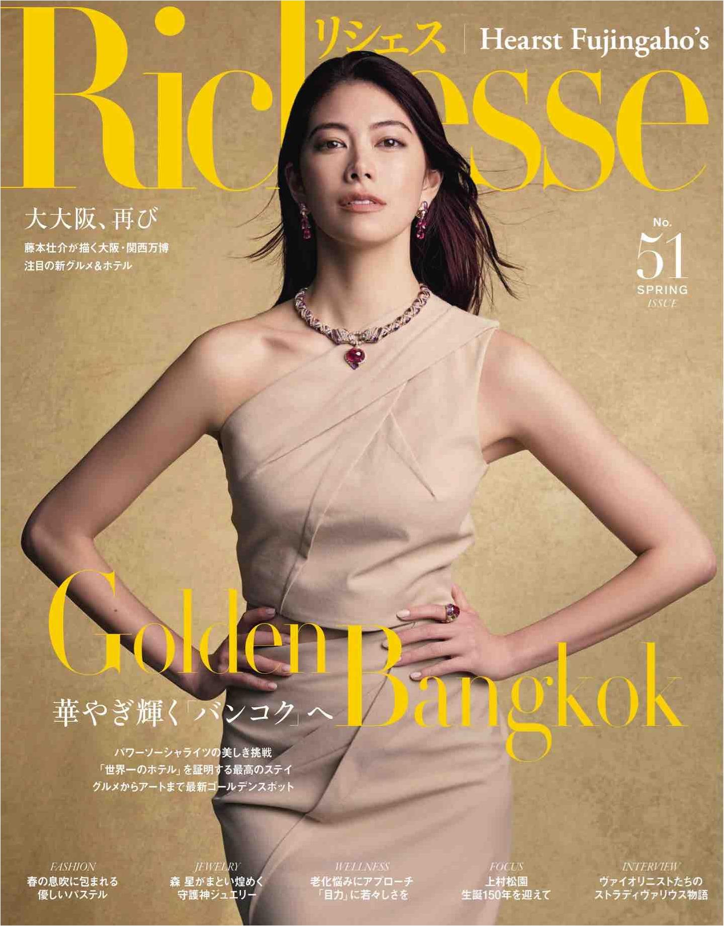 Richesse No..51 (2025) Spring