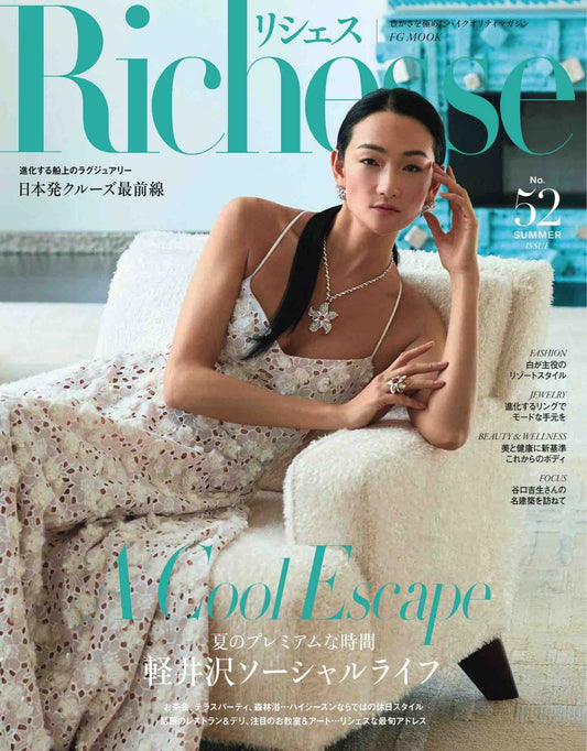 Richesse No.52 (2025) Summer Issue